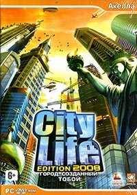 City Life 2008 - Город, созданный тобой скачать торрент бесплатно